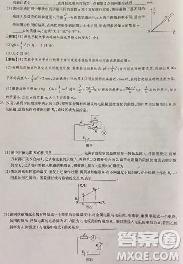 2019年普通高等学校招生全国统一考试高考仿真模拟信息卷押题卷十一理综试题及答案