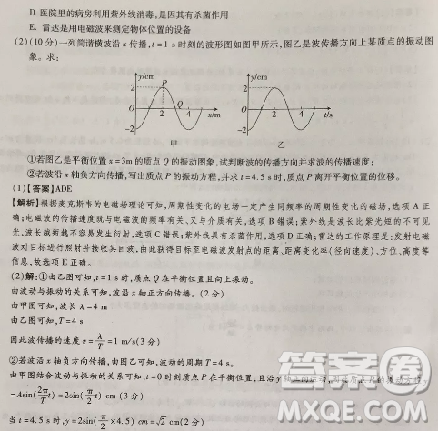 2019年普通高等学校招生全国统一考试高考仿真模拟信息卷押题卷十一理综试题及答案