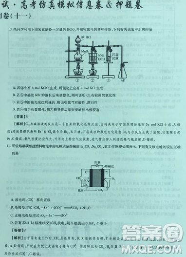 2019年普通高等学校招生全国统一考试高考仿真模拟信息卷押题卷十一理综试题及答案