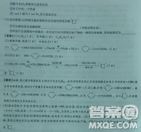 2019年普通高等学校招生全国统一考试高考仿真模拟信息卷押题卷十一理综试题及答案