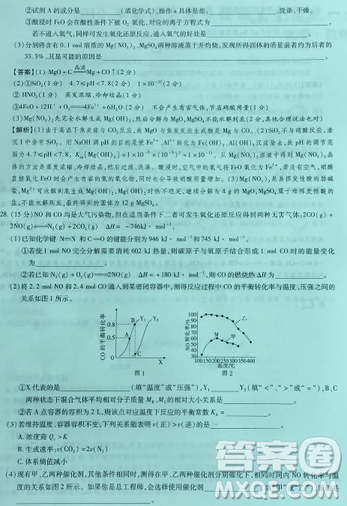 2019年普通高等学校招生全国统一考试高考仿真模拟信息卷押题卷十一理综试题及答案