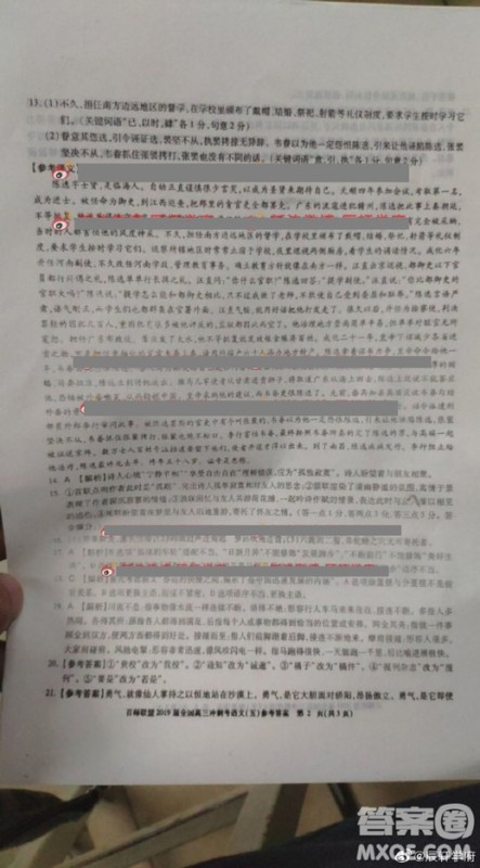 2019年百师联盟高三冲刺考五语文参考答案 2019年百师联盟高三冲刺考五语文参考答案 