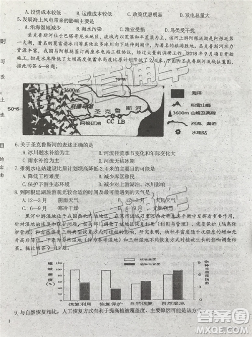 2019年揭阳二模文综试题及参考答案