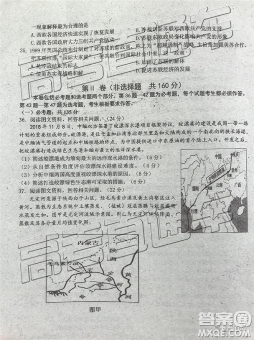 2019年揭阳二模文综试题及参考答案