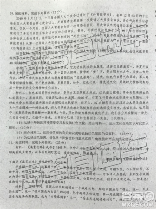 2019年揭阳二模文综试题及参考答案