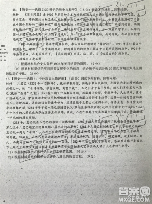 2019年揭阳二模文综试题及参考答案
