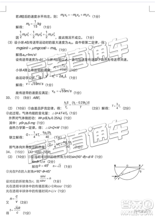 2019年揭阳二模理综试题及参考答案