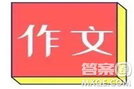 金家后人保护红豆杉作文 关于金家后人守护红豆杉的作文800字