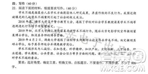 学术不端的作文800字 与学术不端有关的作文 学术不端的作文800字 与学术不端有关的作文