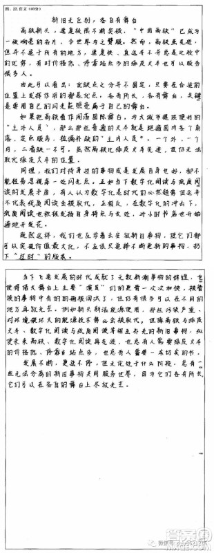 高铁和火车作文 关于中国高铁和火车的作文 高铁和火车作文 关于中国高铁和火车的作文