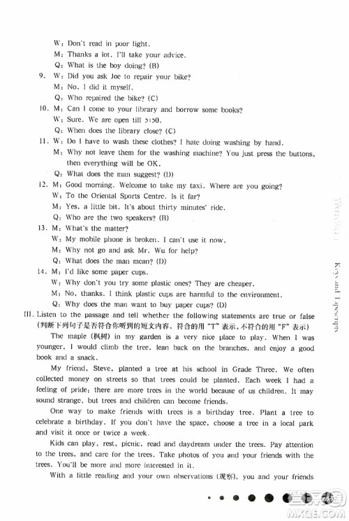 2019年华东师大版一课一练八年级英语N版第二学期参考答案