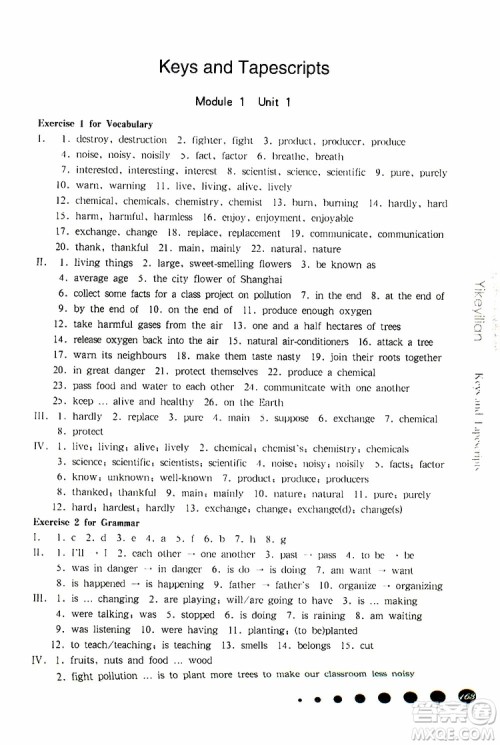 2019年华东师大版一课一练八年级英语N版第二学期参考答案