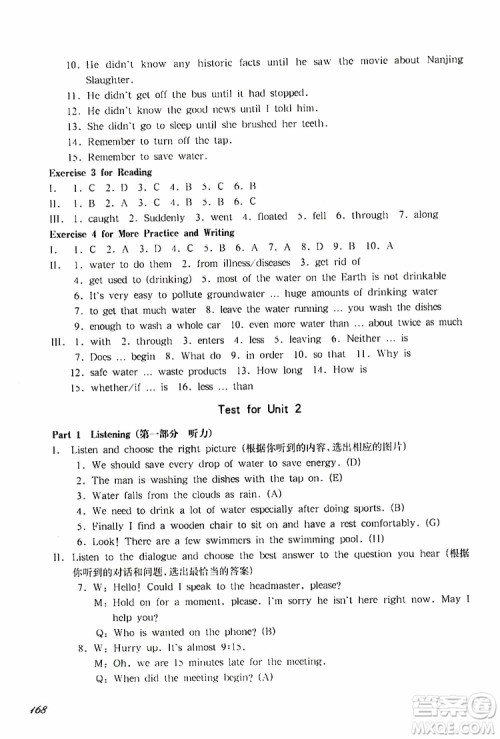2019年华东师大版一课一练八年级英语N版第二学期参考答案