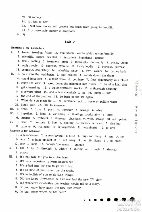 2019年华东师大版一课一练八年级英语N版第二学期参考答案