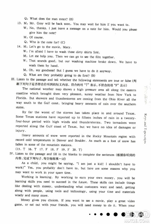 2019年华东师大版一课一练八年级英语N版第二学期参考答案