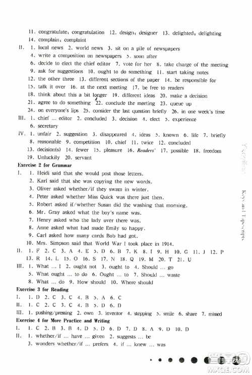 2019年华东师大版一课一练八年级英语N版第二学期参考答案