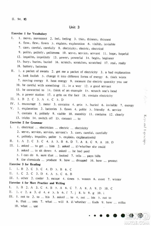 2019年华东师大版一课一练八年级英语N版第二学期参考答案