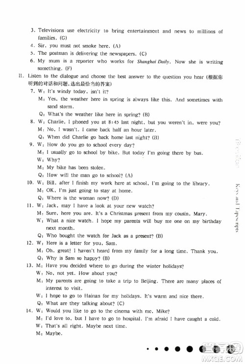 2019年华东师大版一课一练八年级英语N版第二学期参考答案