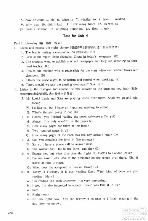 2019年华东师大版一课一练八年级英语N版第二学期参考答案