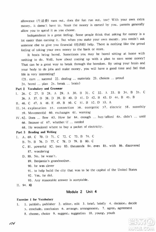 2019年华东师大版一课一练八年级英语N版第二学期参考答案