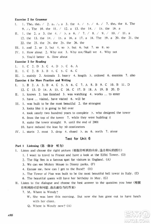2019年华东师大版一课一练八年级英语N版第二学期参考答案