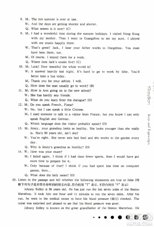 2019年华东师大版一课一练八年级英语N版第二学期参考答案