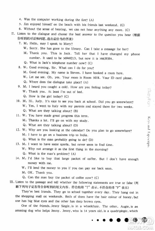 2019年华东师大版一课一练八年级英语N版第二学期参考答案