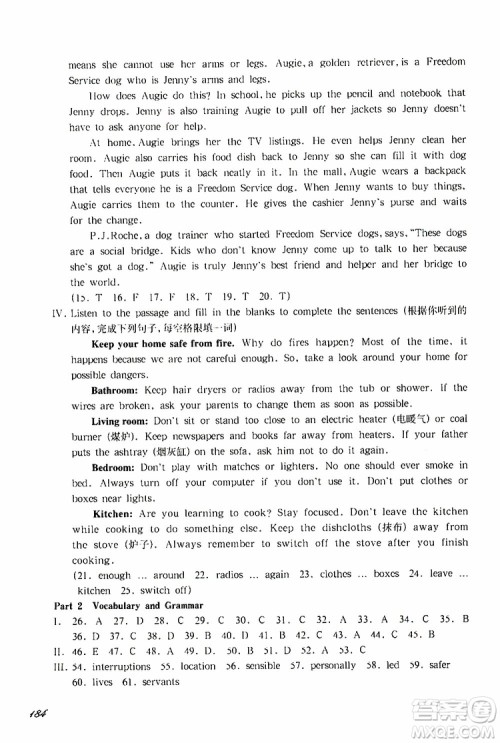 2019年华东师大版一课一练八年级英语N版第二学期参考答案
