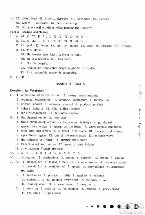2019年华东师大版一课一练八年级英语N版第二学期参考答案