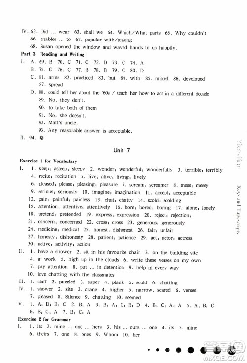 2019年华东师大版一课一练八年级英语N版第二学期参考答案