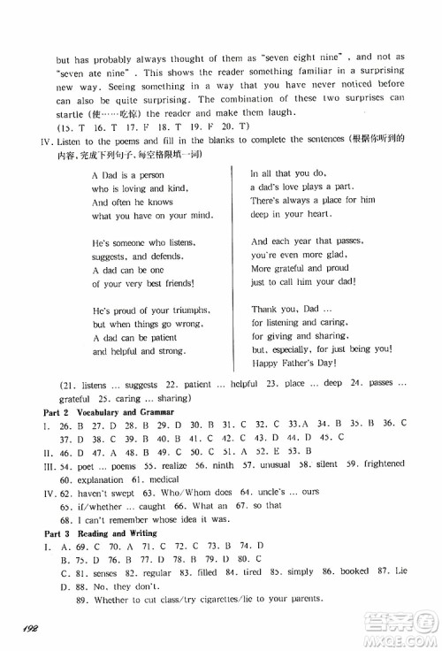 2019年华东师大版一课一练八年级英语N版第二学期参考答案