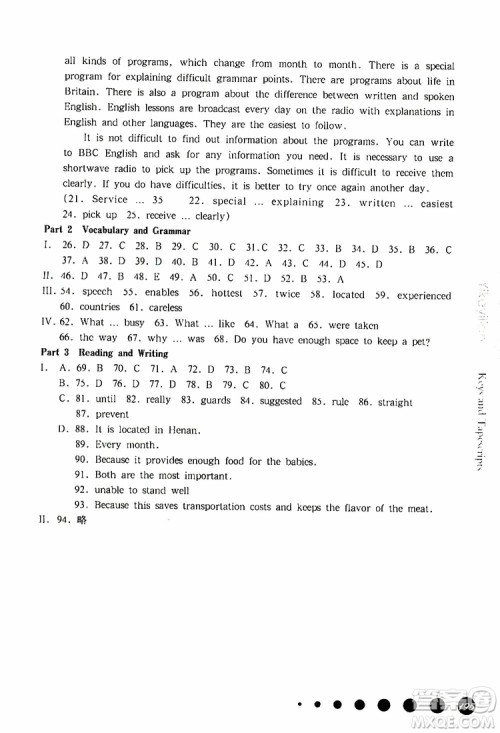 2019年华东师大版一课一练八年级英语N版第二学期参考答案
