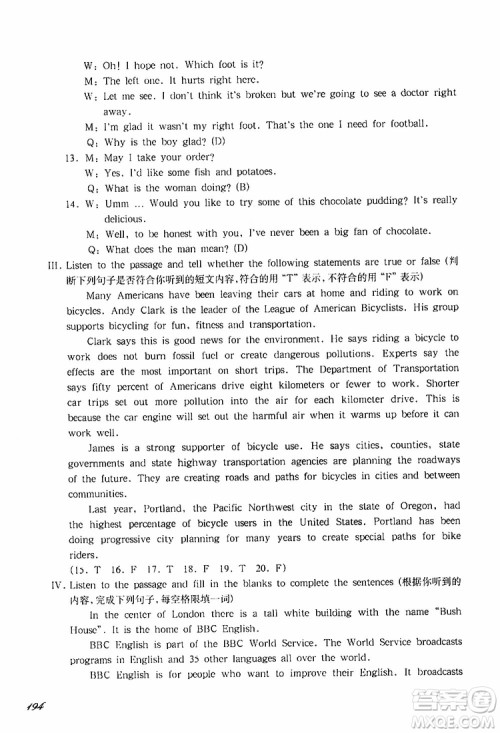 2019年华东师大版一课一练八年级英语N版第二学期参考答案