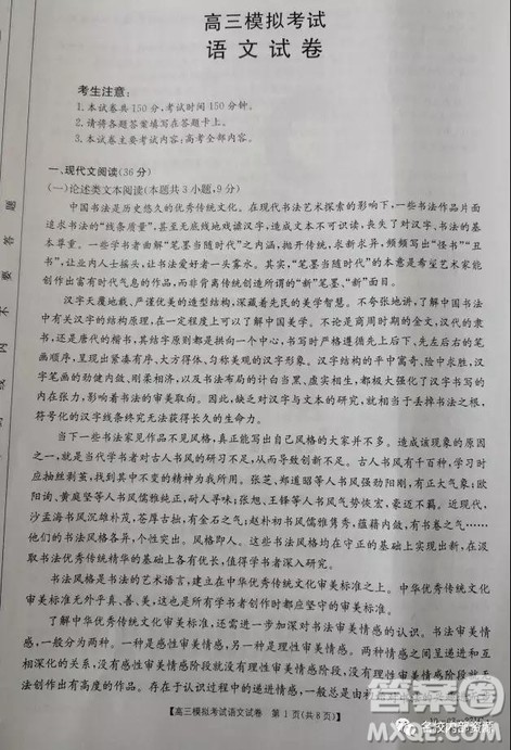 辽宁省2019届辽阳市高三下学期第二次模拟测试语文试题答案 辽宁省2019届辽阳市高三下学期第二次模拟测试语文试题答案