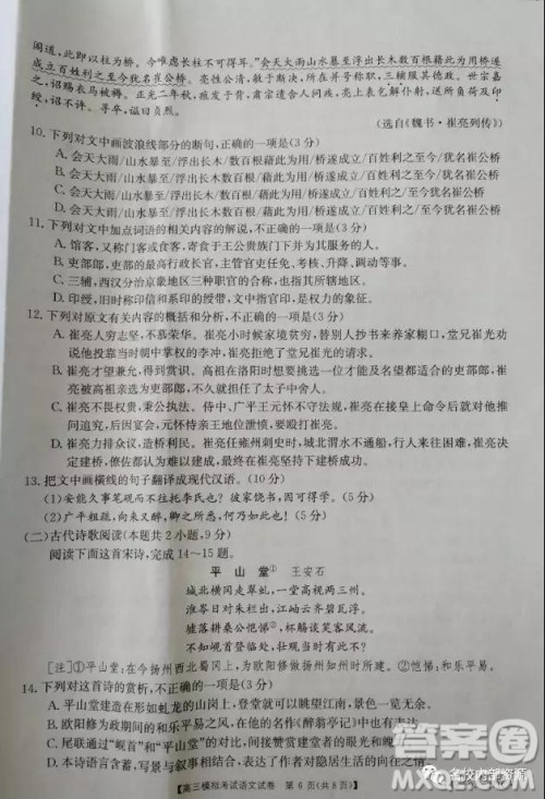 辽宁省2019届辽阳市高三下学期第二次模拟测试语文试题答案 辽宁省2019届辽阳市高三下学期第二次模拟测试语文试题答案