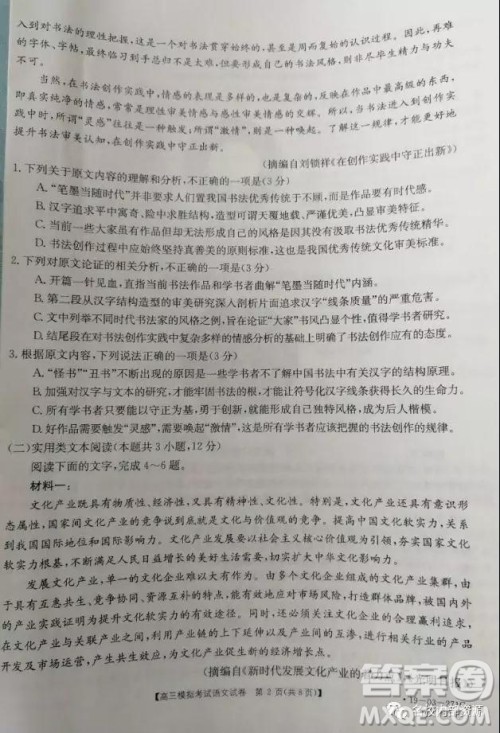 辽宁省2019届辽阳市高三下学期第二次模拟测试语文试题答案 辽宁省2019届辽阳市高三下学期第二次模拟测试语文试题答案