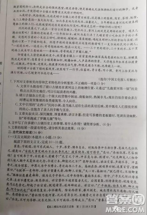 辽宁省2019届辽阳市高三下学期第二次模拟测试语文试题答案