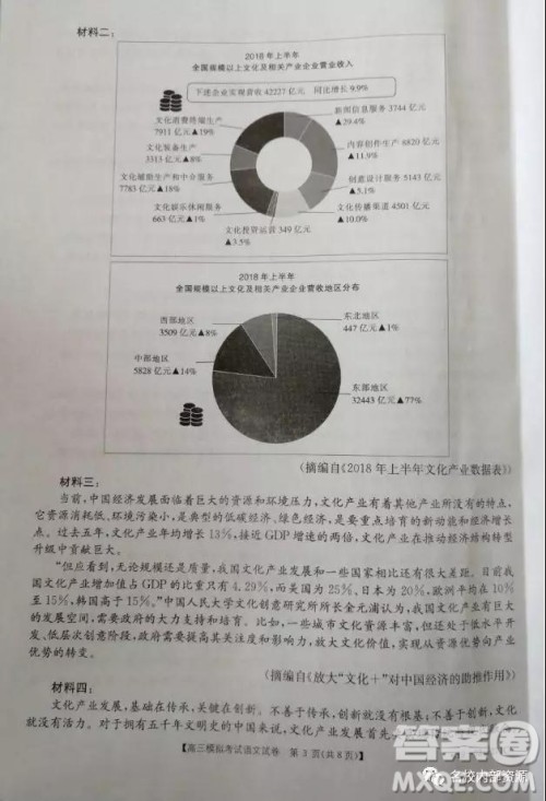 辽宁省2019届辽阳市高三下学期第二次模拟测试语文试题答案