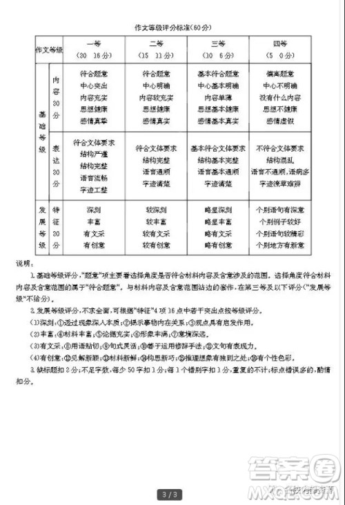 辽宁省2019届辽阳市高三下学期第二次模拟测试语文试题答案