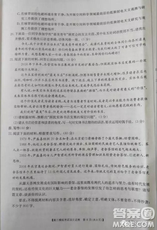 辽宁省2019届辽阳市高三下学期第二次模拟测试语文试题答案 辽宁省2019届辽阳市高三下学期第二次模拟测试语文试题答案
