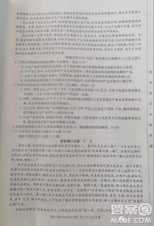 辽宁省2019届辽阳市高三下学期第二次模拟测试语文试题答案