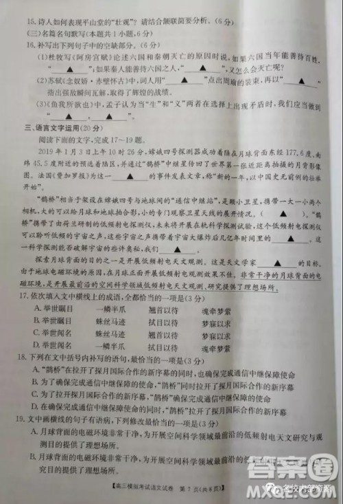 辽宁省2019届辽阳市高三下学期第二次模拟测试语文试题答案