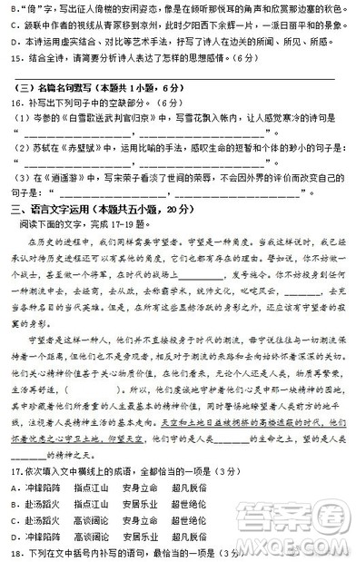 甘肃省天水市2019届高三下学期第三次模拟考试语文试卷及参考答案