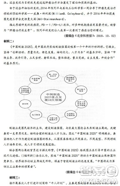 甘肃省天水市2019届高三下学期第三次模拟考试语文试卷及参考答案