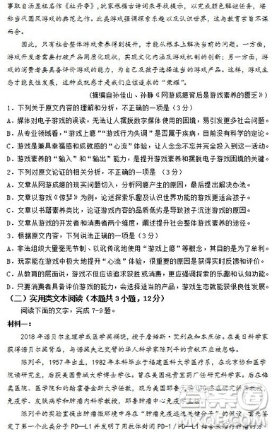 甘肃省天水市2019届高三下学期第三次模拟考试语文试卷及参考答案