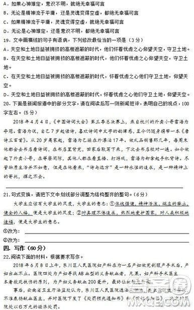 甘肃省天水市2019届高三下学期第三次模拟考试语文试卷及参考答案