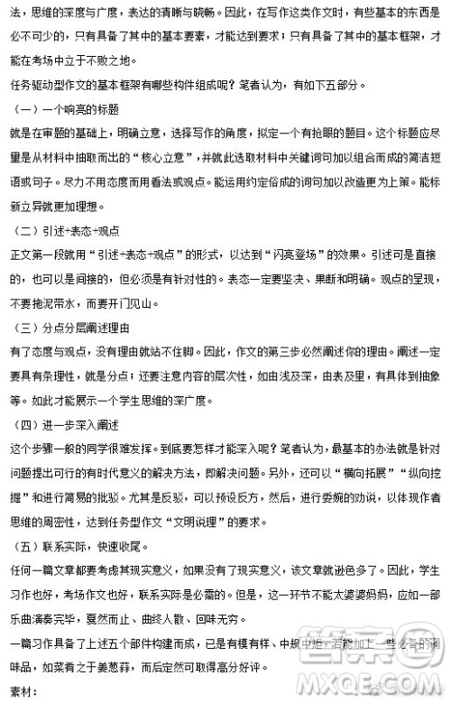 甘肃省天水市2019届高三下学期第三次模拟考试语文试卷及参考答案