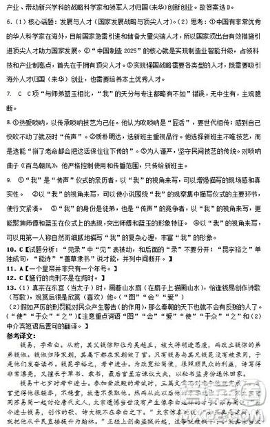 甘肃省天水市2019届高三下学期第三次模拟考试语文试卷及参考答案