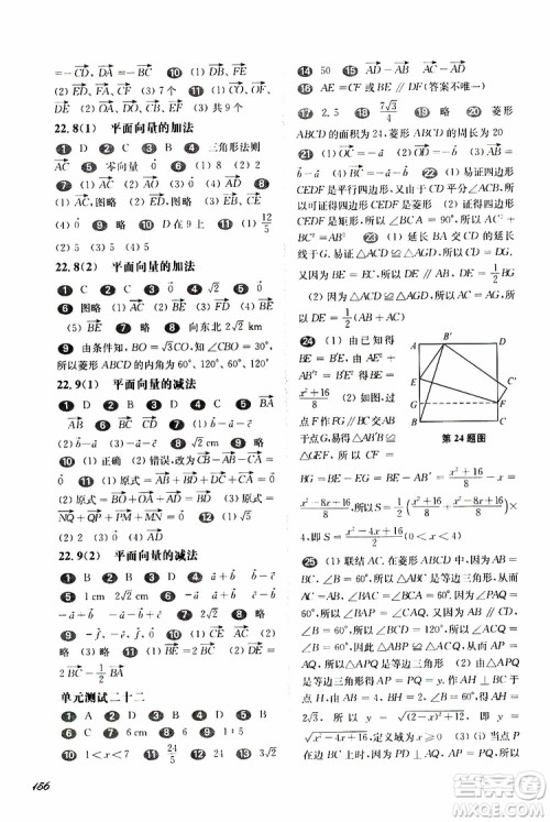 2019年华东师大版一课一练八年级下册数学第二学期参考答案