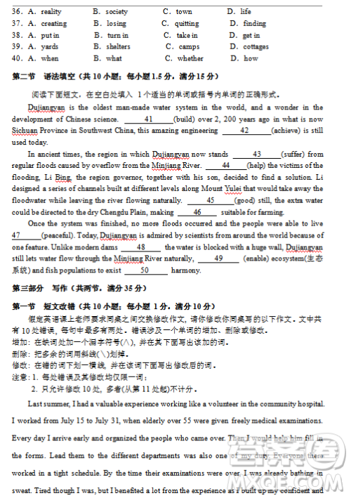 2019年甘肃省天水市一中高三第三次模拟考试英语参考答案